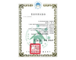 Certificate Green Building Material